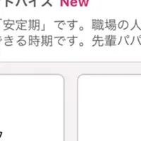 名古屋の母子手帳アプリ