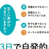 自発的に動く子に