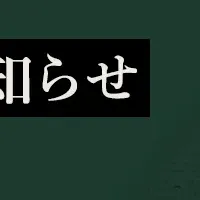 PeopleXの新オフィス