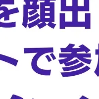 歌手オーディション
