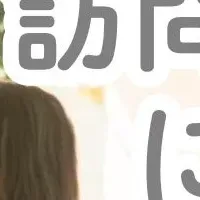自宅で着物体験