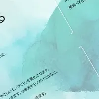 パナソニックが受賞