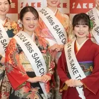 2025 Miss SAKE発表会