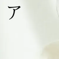 貫地谷しほり新UV商品