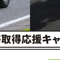 カワサキ二輪免許応援