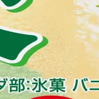 爽メロンソーダフロート