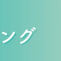 アパレルとTikTok