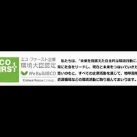 新たな賃貸住宅登場