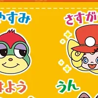 「タツノコレトロ」登場