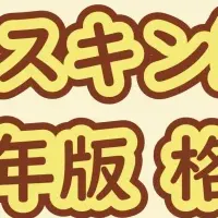 ユースキン格言集
