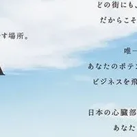 「EXEVIA TOKYO YAESU」