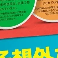 全国販売開始！VELO