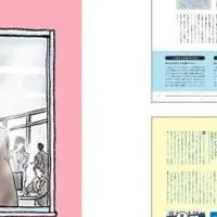 サラリーマンの面白さ特集