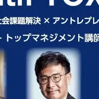 横浜での起業支援