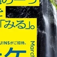 特別な「みる」を体験