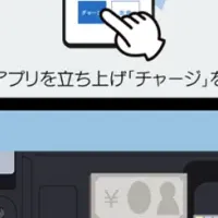 「さむかわPay」にチャージ