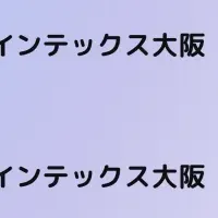 mocomoco出展情報