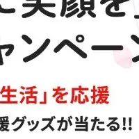 ニチレイ春キャンペーン