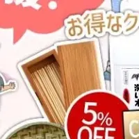 竹虎の春SALE