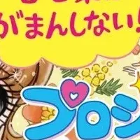 女性支援の新プロジェクト