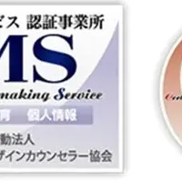 信頼の結婚相談所