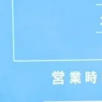 無人脱毛サロン登場