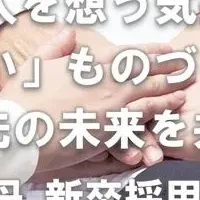 森下仁丹新卒採用