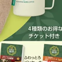 むさしの森珈琲福袋