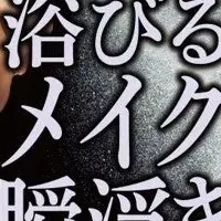 ビオレ新商品！