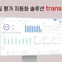AIで品質評価を改革