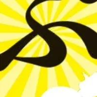 たなかひかる新作絵本