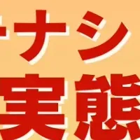 最新アンテナショップ人気