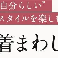 MeWORK新作発表