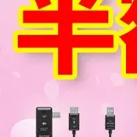 Nextorageの大セール