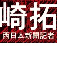 ブラック郵便局の真実