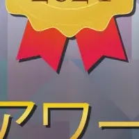 クスパ アワード2024