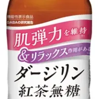 肌美精の紅茶リニューアル