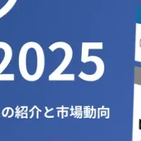 法務DXの推進