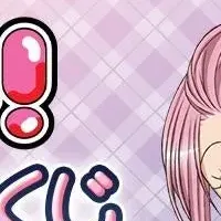 しゅごキャラ！オンラインくじ