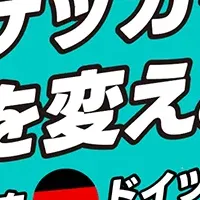 女子サッカー応援