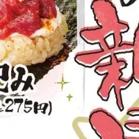 杉玉の春の新作