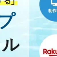 EC運営代行サービス