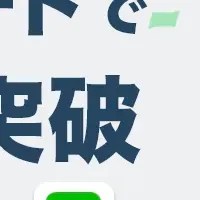 MOZUオーダーの快挙