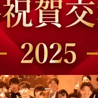 MBA合格祝賀交流会