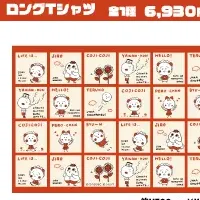 コジコジとシモジマのコラボ