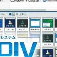 新システム登場