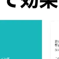 手紙営業の新時代