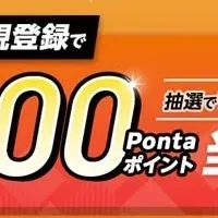 ぽんたまATMキャンペーン