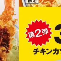 期間限定ハムエッグ丼