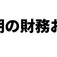リミニストリート第4四半期